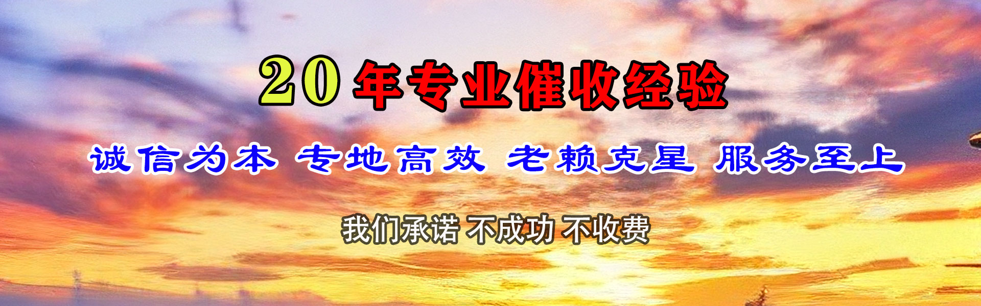 江山清债公司