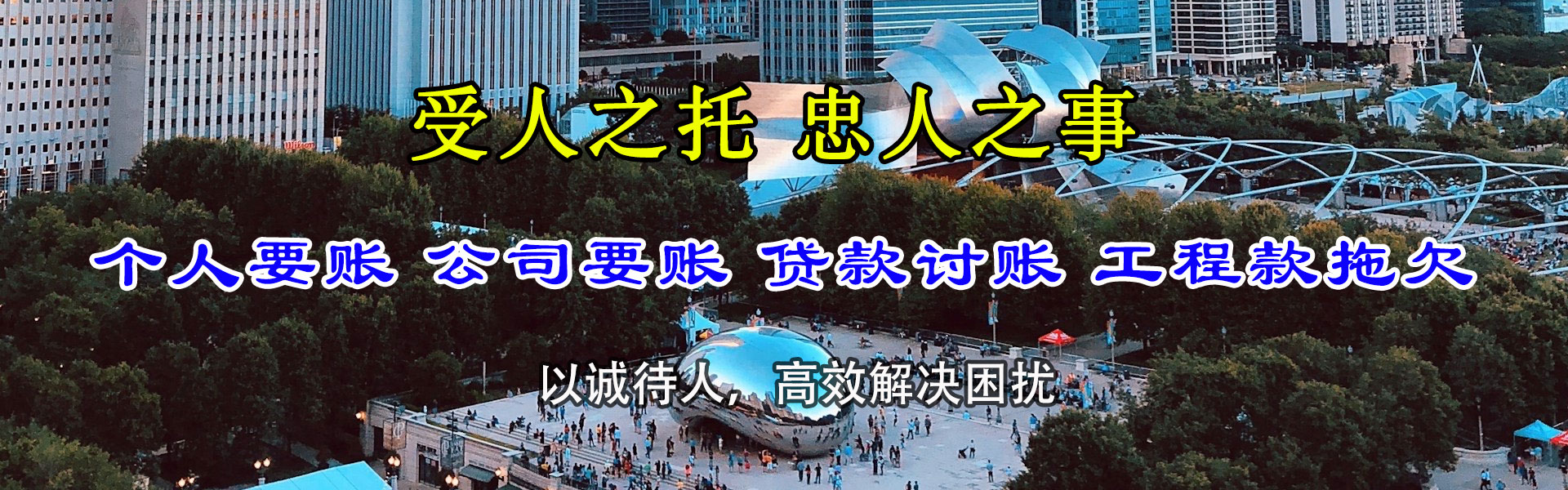 江山清债公司